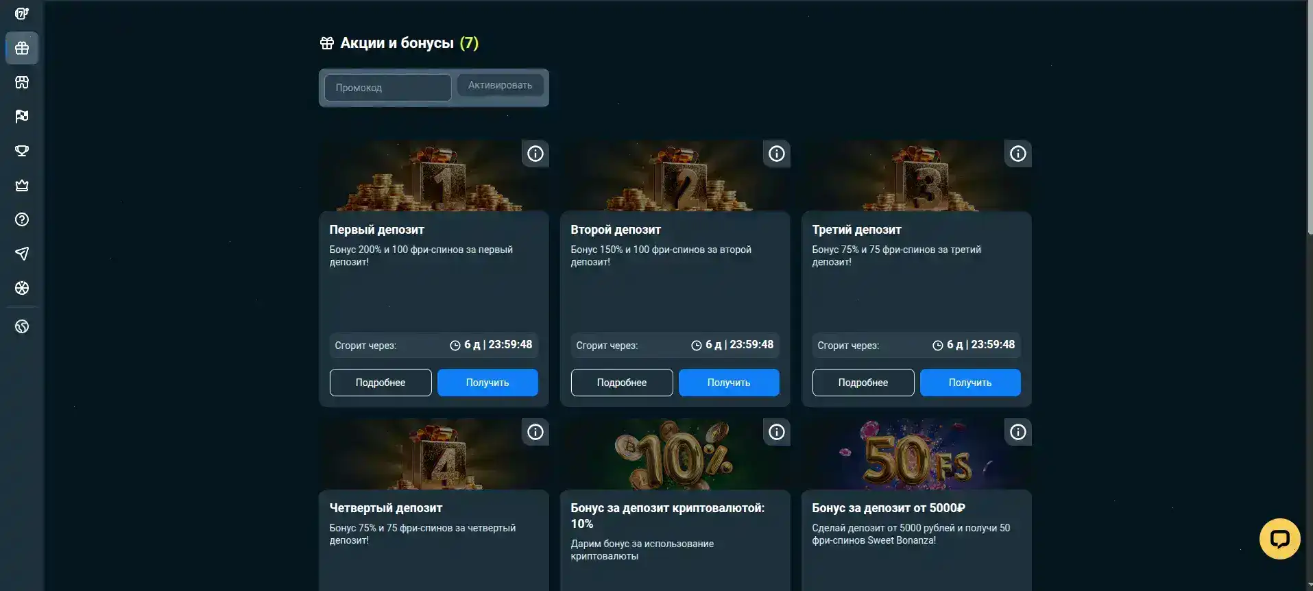 Бонусы и акции в казино Зума на экране компьютера